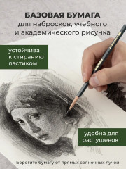 Папка для рисования «Graf’Art» - Фото 4
