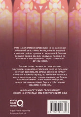 Сосредоточение зла. Том 1 - Фото 1