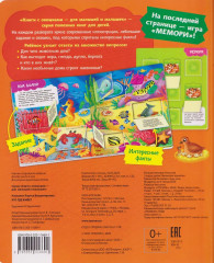 Кто где живёт. Книга с окошками - Фото 1