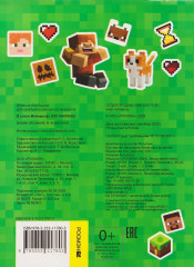 В стиле Майнкрафт. 100 наклеек - Фото 1