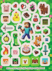 В стиле Майнкрафт. 100 наклеек - Фото 3