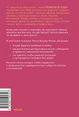 Точно любишь? Надежные отношения вопреки тревожной привязанности - Фото 2