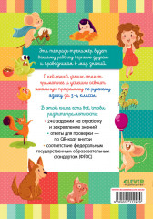 Экспресс-контроль. Русский язык - Фото 6