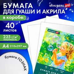 Набор бумаги для гуаши и акрила «Мечта» - Фото 6