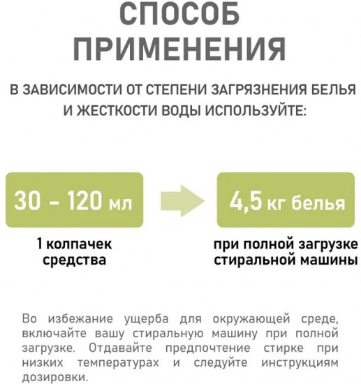 Жидкое средство для стирки белья гипоаллергенное