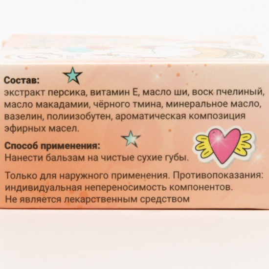 Бальзам для губ «Персик»