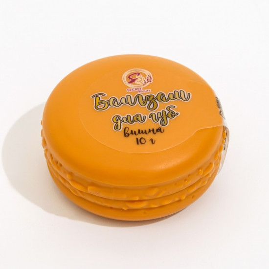 Бальзам для губ «Вишня»