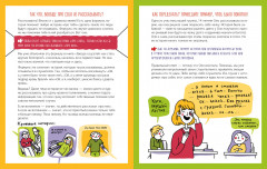 Навыки будущего. Сторителлинг. Как стать популярным и легко заводить друзей - Фото 2