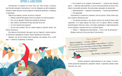 Что такое Новый год? Праздничная энциклопедия - Фото 5