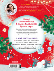 Что такое Новый год? Праздничная энциклопедия - Фото 6