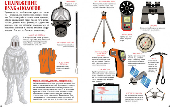 Вулканы. Тайны огненных гигантов