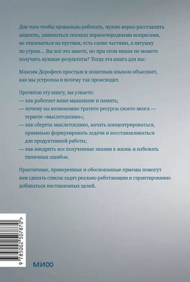 Джедайские техники. Как воспитать свою обезьяну, опустошить инбокс и сберечь мыслетопливо