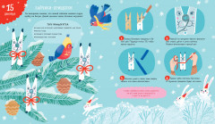 31 день до Нового года. Поделки и мастерилки - Фото 2