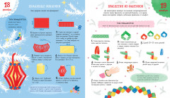 31 день до Нового года. Поделки и мастерилки - Фото 4