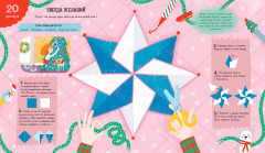 31 день до Нового года. Поделки и мастерилки - Фото 5