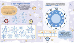 Кто похитил валенки Деда Мороза? Новогодний квест - Фото 1