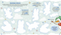 Кто похитил валенки Деда Мороза? Новогодний квест - Фото 2