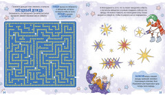 Кто похитил валенки Деда Мороза? Новогодний квест - Фото 4