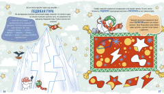 Кто похитил валенки Деда Мороза? Новогодний квест - Фото 5