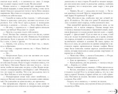 Наследница черного дракона - Фото 1