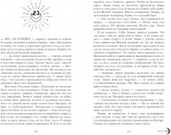 Наследница черного дракона - Фото 5