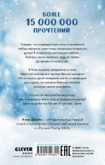 Наследница черного дракона - Фото 6