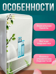 Мини-холодильник автомобильный для лекарств и косметики TT-6L02 - Фото 5