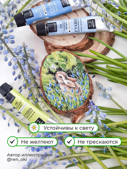 Набор гуаши