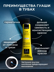 Набор гуаши - Фото 7