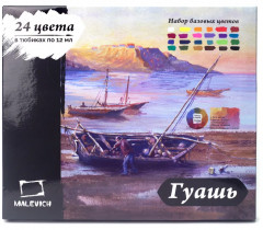 Набор гуаши - Фото 13