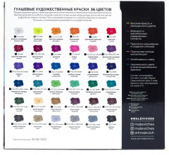 Набор гуаши - Фото 15