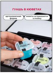 Набор гуаши - Фото 5