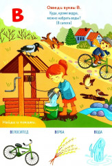 Азбука. Изучаем буквы - Фото 5