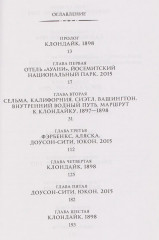 Старатели - Фото 2