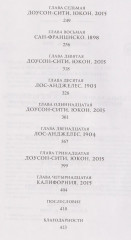 Старатели - Фото 3