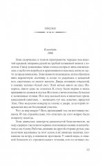 Старатели - Фото 4