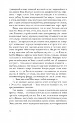 Старатели - Фото 5