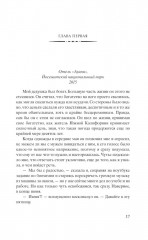 Старатели - Фото 7