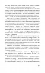 Старатели - Фото 9