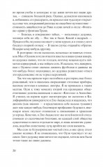 Старатели - Фото 10