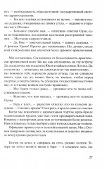 Старатели - Фото 11