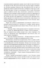 Старатели - Фото 12