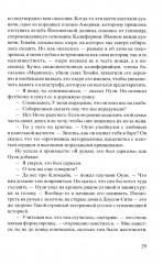 Старатели - Фото 13