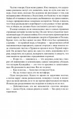 Старатели - Фото 14