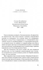 Старатели - Фото 15