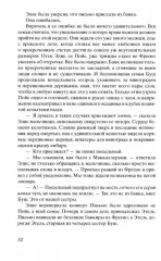 Старатели - Фото 16