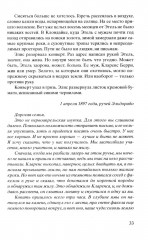 Старатели - Фото 17