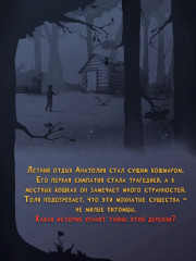 Кошкин дом - Фото 2