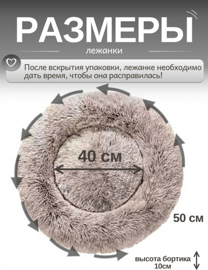 Лежанка для животных