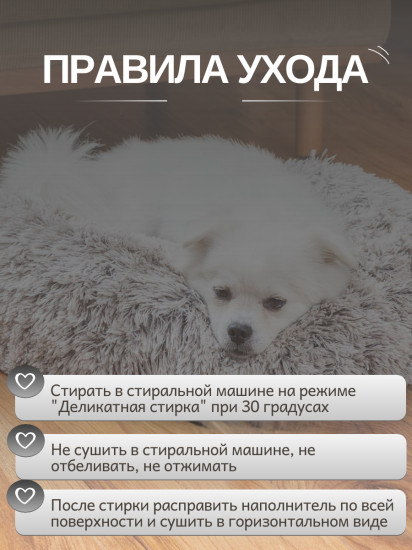 Лежанка для животных